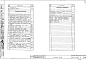 Альбом 2 Санитарно-техническая часть