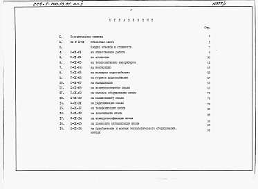 Альбом 2 Cметы.     