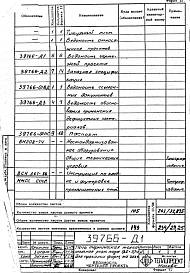 Альбом 1 Рабочая документация