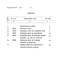 Альбом 5 Сметы