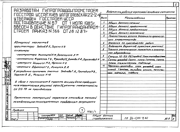Часть 0 Общая часть