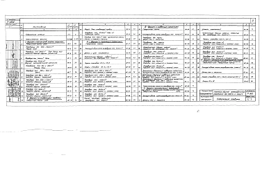 Альбом 1 Строительная часть