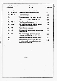 Альбом 4 Сметы.    