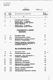 Альбом 4 Сметы
