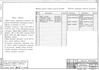 Альбом 5 Конструкции металлические