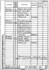 Альбом 1 Рабочая документация