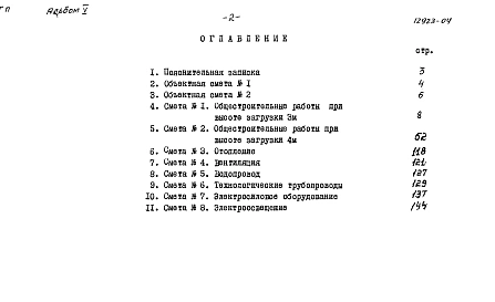 Альбом 5 Сметы
