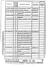 Альбом 1 Рабочая документация