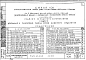 Часть 10 Раздел 10.3-1 Цокольные и парапетные панели. Стены машинного помещения