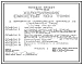 Типовой проект 701-4-139.86 Холодильник емкостью 400 т (с вариантом охлаждающих батарей из стеклянных труб)