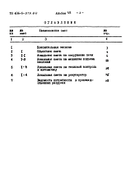 Альбом 7 Сметы