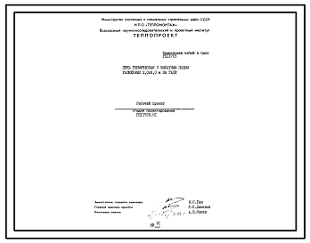 Состав Проект 11705 Печь термическая с выкатным подом размерами 2.0х8.0 м на газе