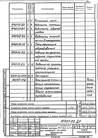 Альбом 1 Рабочая документация
