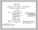 Типовой проект У.801-2-135.92 Коровник на 50 коров с законченным производственным циклом