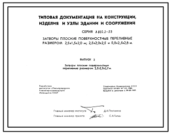 Выпуск 0 Монтажные чертежи