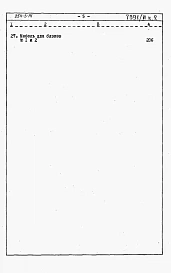 Альбом 6 Сметы. Книга 2