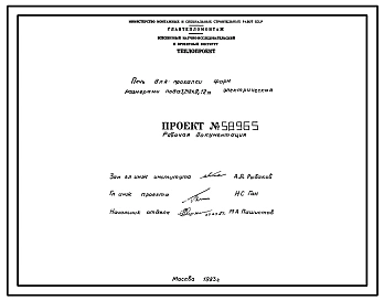Проект 58965 Печь для прокалки форм размерами пода 3,248х8,12 м, электрическая