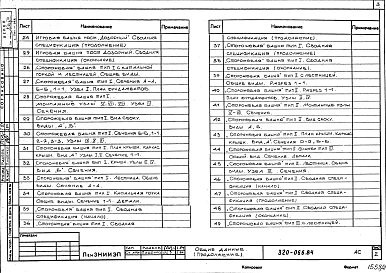 Альбом 2. Игровая тематическая площадка "Дозорная».      