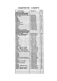Выпуск 3 Затворы щитовые для лотков размером 600 х 900 мм, 800 х 1000 мм, 900 х 900 мм, 1000 х 1000 мм, 900 х 1200 мм, 1200 х 1200 мм, 1200 х 1600 мм  ручным и электрическим приводом