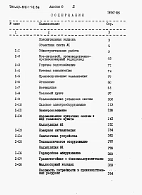 Альбом 8 Сметы