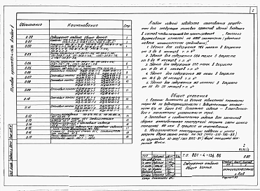 Альбом 2 - Изделия заводского изготовления.