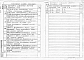 Альбом 4 Строительная часть. Планы строительных конструкций.