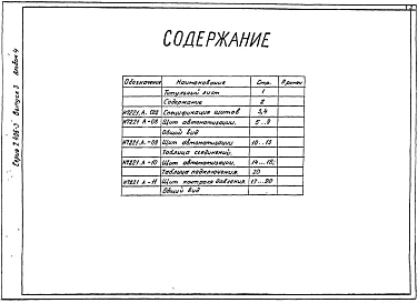 Выпуск 3 Сушило с тележкой объемом камеры 35 м³