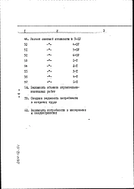Альбом 5 Сметы