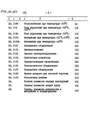 Альбом 2 Сметы.