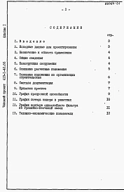 Альбом 1 Пояснительная записка.      