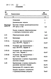 Альбом 5 Сметы.