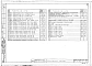 Альбом 2 Чертежи по отоплению, вентиляции, водопроводу и канализации. Электротехнические чертежи. Чертежи по связи и сигнализации.