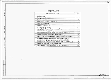 Альбом 1 Пояснительная записка.  Строительные чертежи. Спецификация оборудования. Ведомость потребности в материалах.     