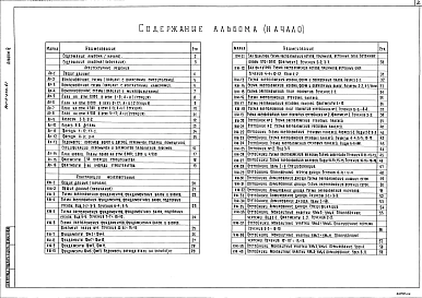 Альбом 4 Отстойники фильтры. Архитектурные решения, конструкции железобетонные и металлические.