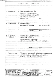 Часть П33505 Печь конвейерная для сушки и прокаливания металлических электродов диаметром 3 мм. на газовом топливе.  Технический проект.