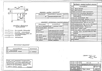 Альбом 2 Технологическая часть. Вариант обеззараживания питьевых вод
