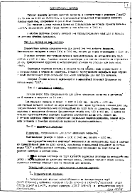 Альбом 1/2 Рабочие чертежи качелей Тип 1,2,3 (разработан Моспроект-3 в 1967 году)