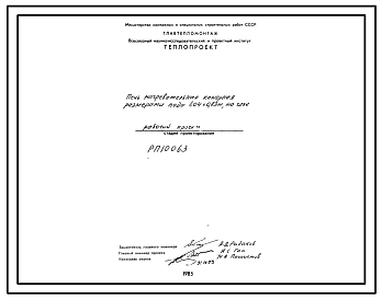 Состав Проект 10063 Печь нагревательная камерная размерами пода 1.04х0.93 м, на газе