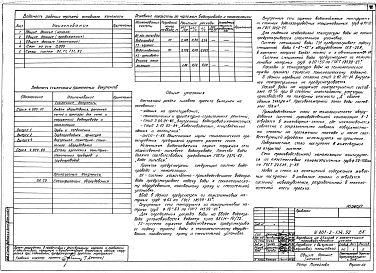 Альбом 1 Коровник с выгульно-кормовой площадкой. Технология производства. Архитектурные решения. Конструкции железобетонные. Отопление и вентиляция. Внутренние водопровод и канализация. Тепломеханическая часть. Силовое электрооборудование. Автоматика. Н