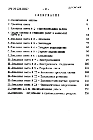 Альбом 5 Сметы