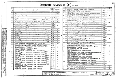 Альбом 3 Часть 2 Электротехническое оборудование, автоматика и КИП. Чертежи для завода-изготовителя  
