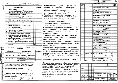 Альбом 4 Кинотехнология, электроакустика постановочное освещение эстрады