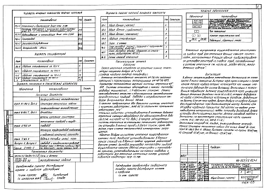 Альбом 7 Отопление и вентиляция выше отметки 0.000 (2.1-1)