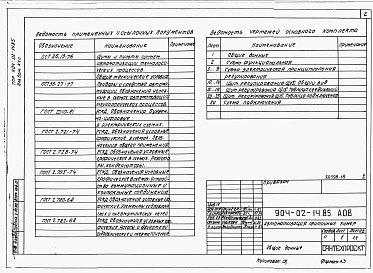 Альбом 17 Приточная вентиляционная камера рециркуляционная с воздухонагревателем и одним клапаном рециркуляционного воздуха. Электрическая система регулирования