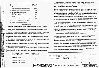 Альбом 0.1 Архитектурно-строительные чертежи ниже отм. 0.000. Архитектурно-строительные, санитарно-технические и электротехнические чертежи выше отм. 0.000