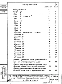 Выпуск 4 Архитектурные и монтажные детали