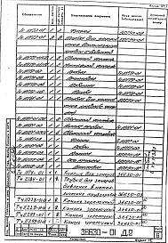 Альбом 1 Рабочая документация