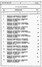 Альбом 5 Ведомости потребности в материалах