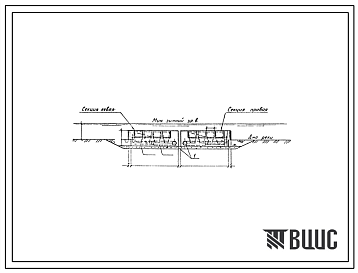 Типовой проект 901-1-63.86 Затопленный водоприемник бетонный в металлической оболочке с односторонним приемом воды и рыбозащитными устройствами в виде сегментных объемных фильтров производительностью 1,0 м3/с