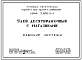Состав Серия 3.808.5-4 Улей десятирамочный с магазинами. Конструкции улья - деревянные